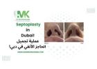 Septoplasty in Dubai | Dr. Mustafa Kapadia