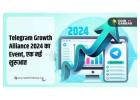 Telegram Growth Alliance 2024 का Event होगा जल्द