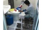 Bathroom & Toilet Waterproofing Services Singapore | Atlas Works