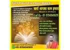 vashikaran specialist london +91-9784941619