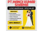 Love marriage specialist +91-9873453100