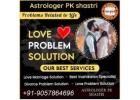 Love Life Issues Astrologer in UK