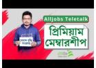 Teletalk All Jobs: Your Gateway to Exciting Career Opportunities