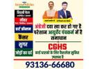 CGHS, CAPF, Ayurvedic Dispensary near me in Faridabad 