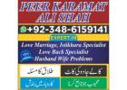  Solutions to all your problems only in 24 hour Amil BaBa Najoomi 00923486159141