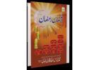 Ramzan Book