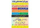  Solutions to all your problems only in 24 hour Amil BaBa Najoomi 00923486159141