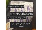 حبوب سايتوتك دبي الإمارات |00971554675216|سايتوتيك لاجهاض الحمل في ابوظبي الشارقه عجمان 