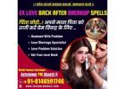 Delhi*श्री +91-8146591746 Love Problem and Relationship Problem Solution In Kolkata