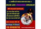 ദ്ദിखुशहाल(+91-8146591746 ) ✧ Positive Love Vashikaran Specialist