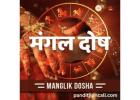 Manglik Dosh Shanti Pooja | Vedic Cure for Mangal Dosha