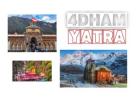 Chardham Yatra 2025: A Sacred Pilgrimage to the Himalayan Abodes