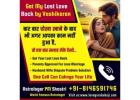 (India Service) +91-8146591746 Get Ex Back by Vashikaran