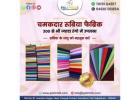 Best Rubia Fabric Supplier in Rajasthan – Pali Mills